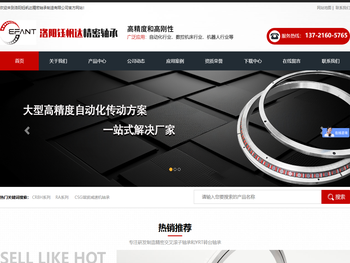 洛阳钰帆达精密轴承制造有限公司