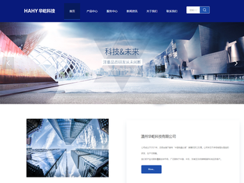 温州华屹科技有限公司