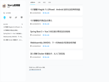 Starry的个人博客