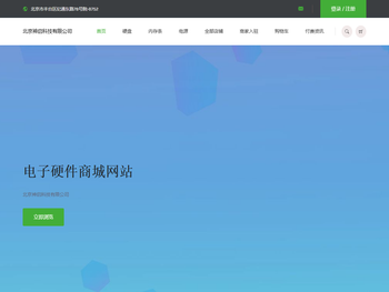 北京神启科技有限公司