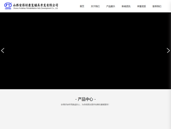 太原迎泽安德好假肢中心