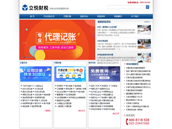 天津代办营业执照