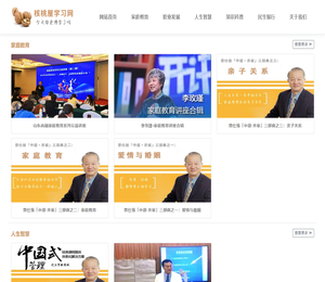 核桃屋学习网