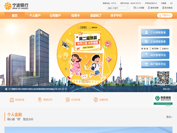 宁波银行