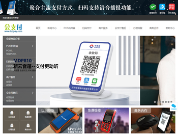 pos机办理,智能/扫码/二维码/微信支付宝pos机