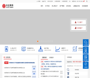 中信期货有限公司