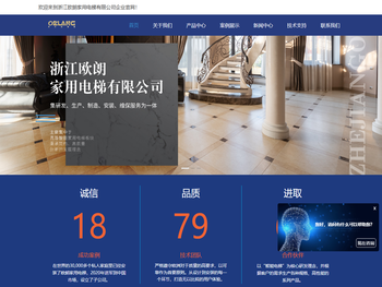 浙江欧朗电梯厂家