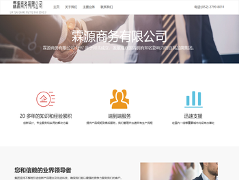 霖源商务有限公司