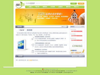 杭州诚合信息技术有限公司