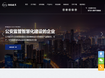 湖南敏求电子科技有限公司