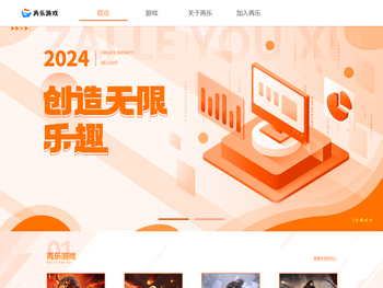 浙江再乐网络科技有限公司