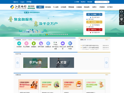 江苏银行