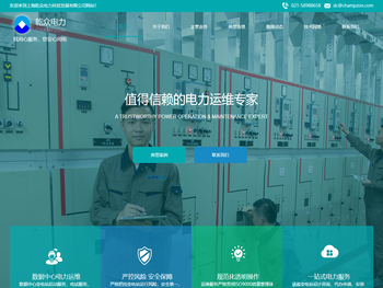 上海乾众电力科技发展有限公司