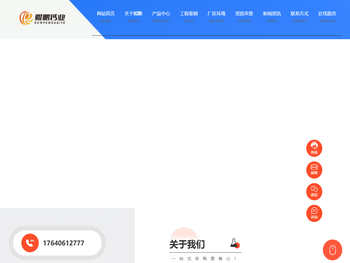 锦州鲲鹏钙业制品有限公司