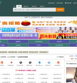 站牌网址导航收录网