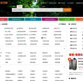 免费收录网