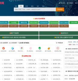 888收录网