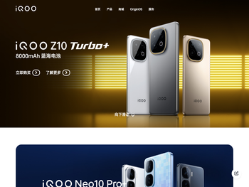 iQOO官网