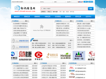 标讯信息网