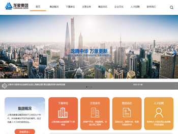 上海龙象企业集团