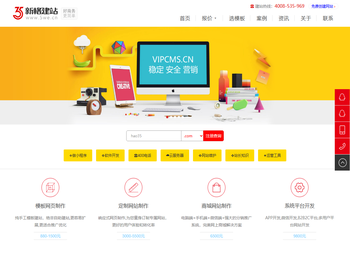 【新格建站】合肥网站建设