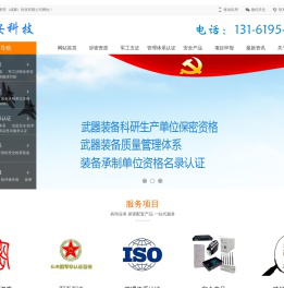 军工四证