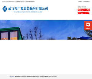 武汉集装箱商铺/储能集装箱/集装箱民宿定制/设备集装箱设计改造
