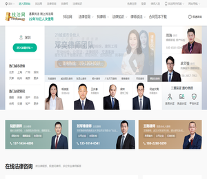 律师咨询