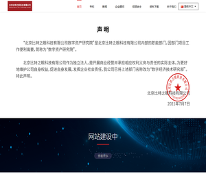 北京比特之眼科技有限公司