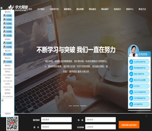 北京网站维护
