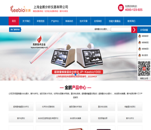 超微量分光光度计