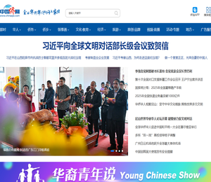 中国侨网