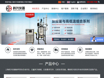 上海科兴仪器有限公司玻璃反应釜根据用途不同分为单层玻璃反应釜，双层玻璃反应釜，防爆玻璃反应釜，夹套玻璃反应釜，上海专业优秀的玻璃反应釜厂家