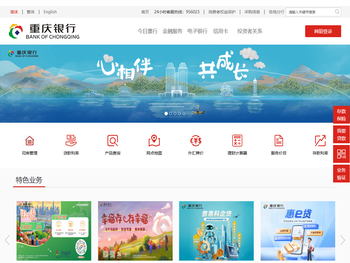 重庆银行