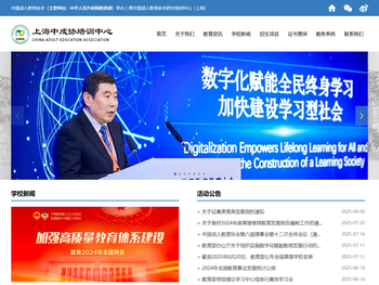 上海中成协培训中心