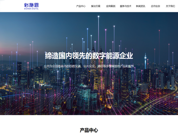 山西必施恩数字能源有限公司