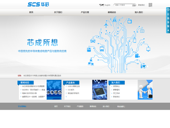 山东华芯半导体有限公司