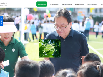 英禾双语欢迎您