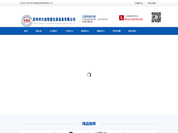 打包机,捆扎机,自动打包机,全自动打包机