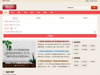 免费宝宝起名打分