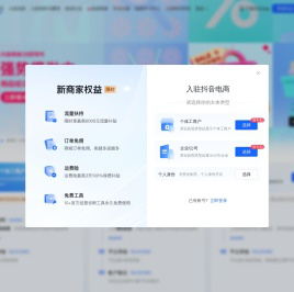 抖店官网
