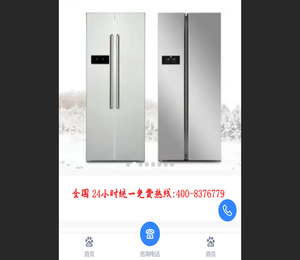 专业维修冰箱