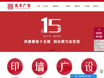 新乡市兆丰广告有限公司是一家集新乡印刷设计，新乡包装设计，新乡墙体广告等业务为一体的综合性广告公司