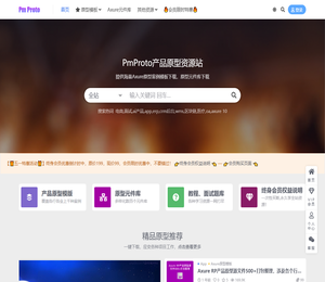 axure素材网站