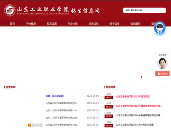 山东工业职业学院