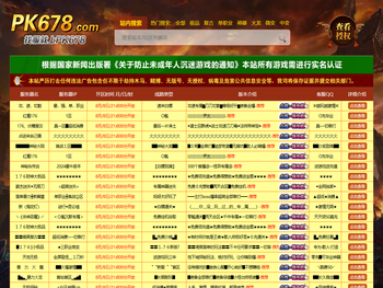 传奇私服发布网