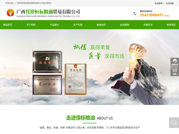 广西凭祥恒标粮油贸易有限公司