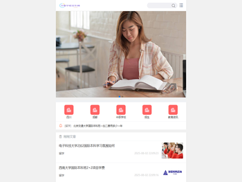 中职学校招生网