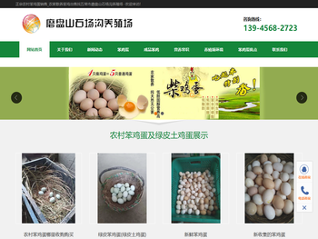 黑龙江有机鸡蛋,哈尔滨土鸡蛋,哈尔滨笨鸡蛋,哈尔滨五常农家纯散养笨鸡