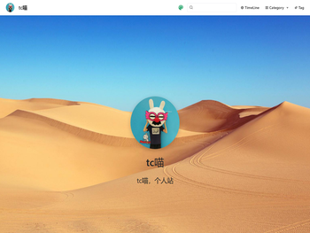 tc喵